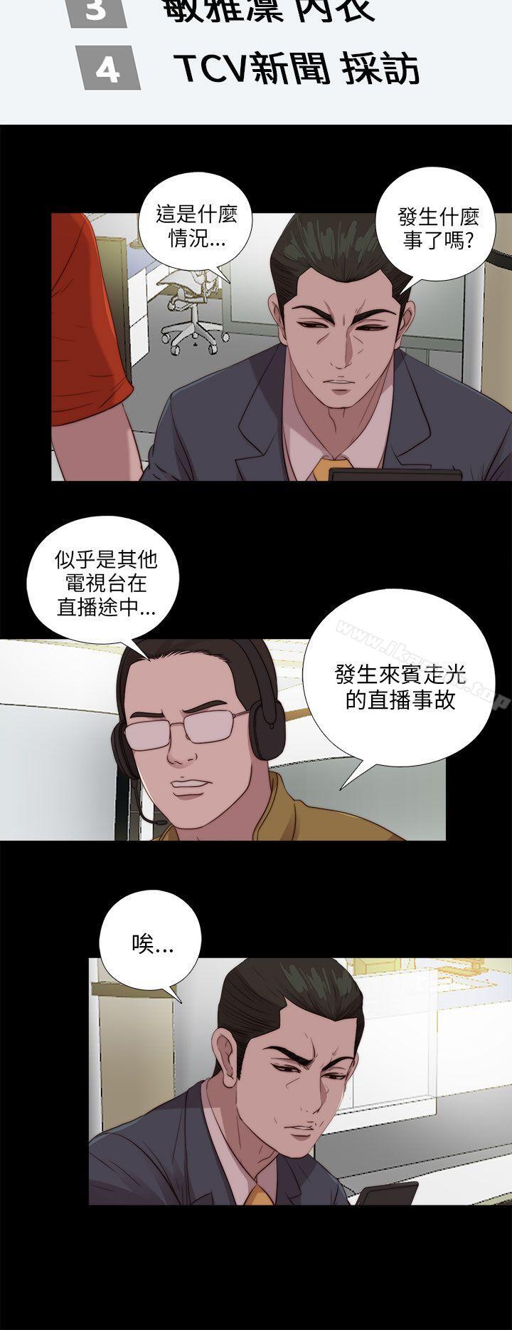 我的大叔 第109話