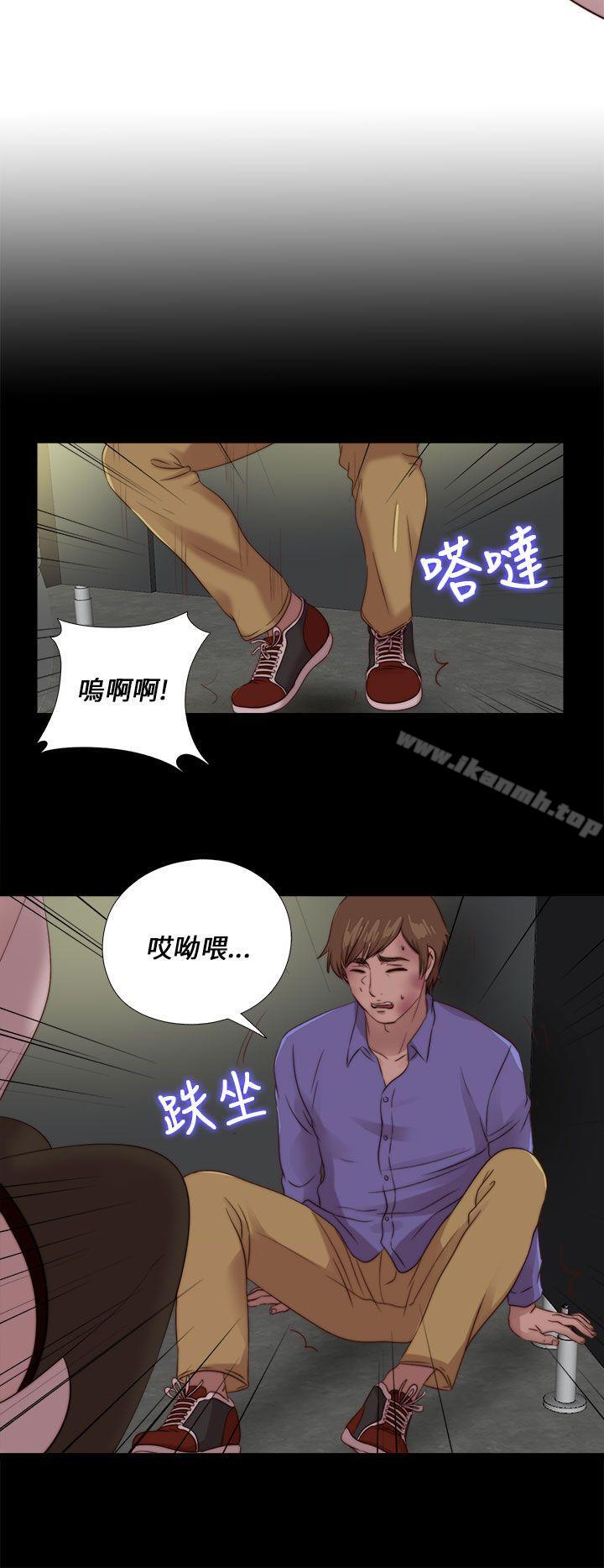 我的大叔 第109話