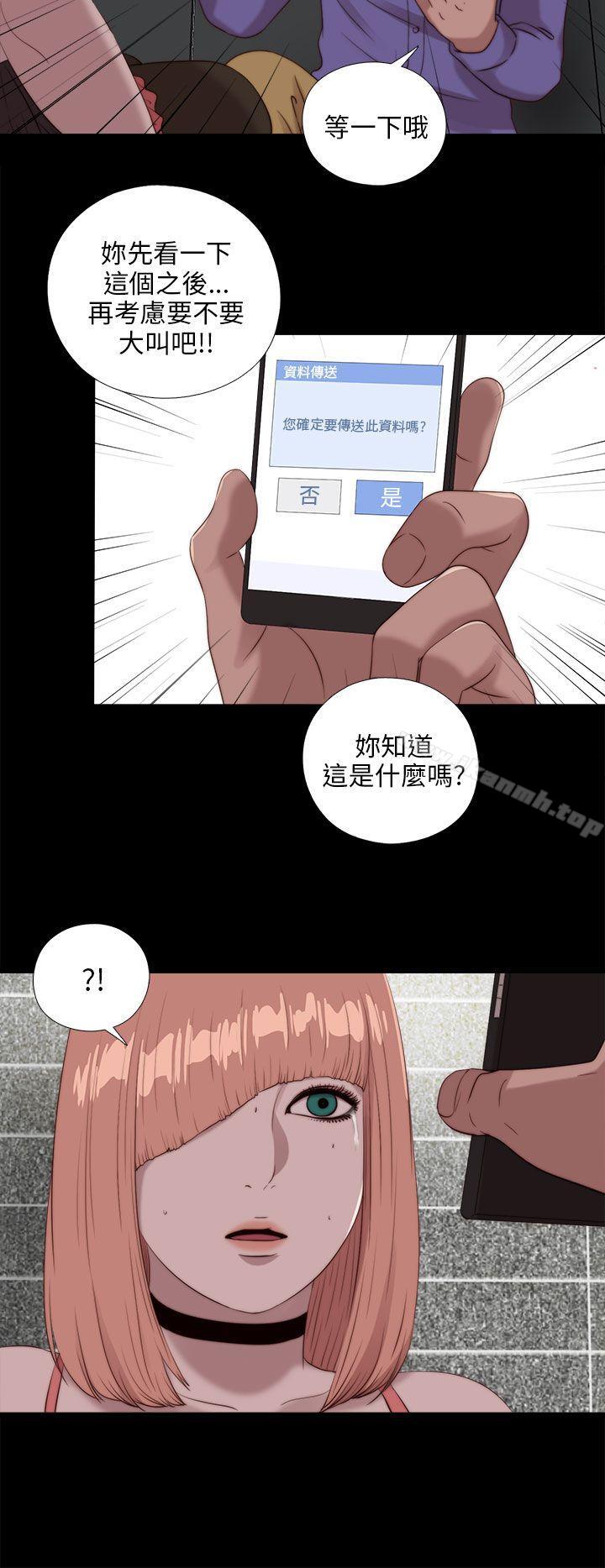 我的大叔 第109話