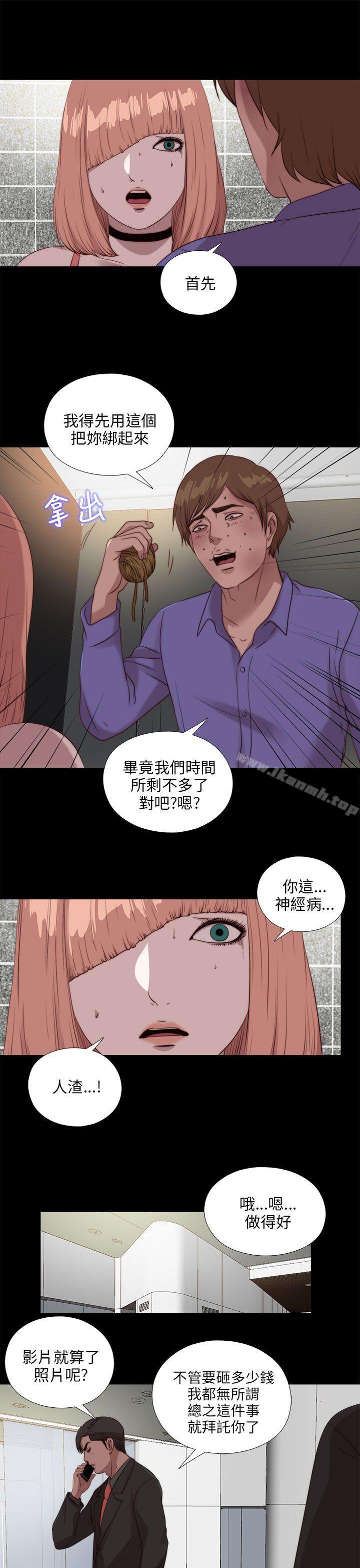 我的大叔 第109話