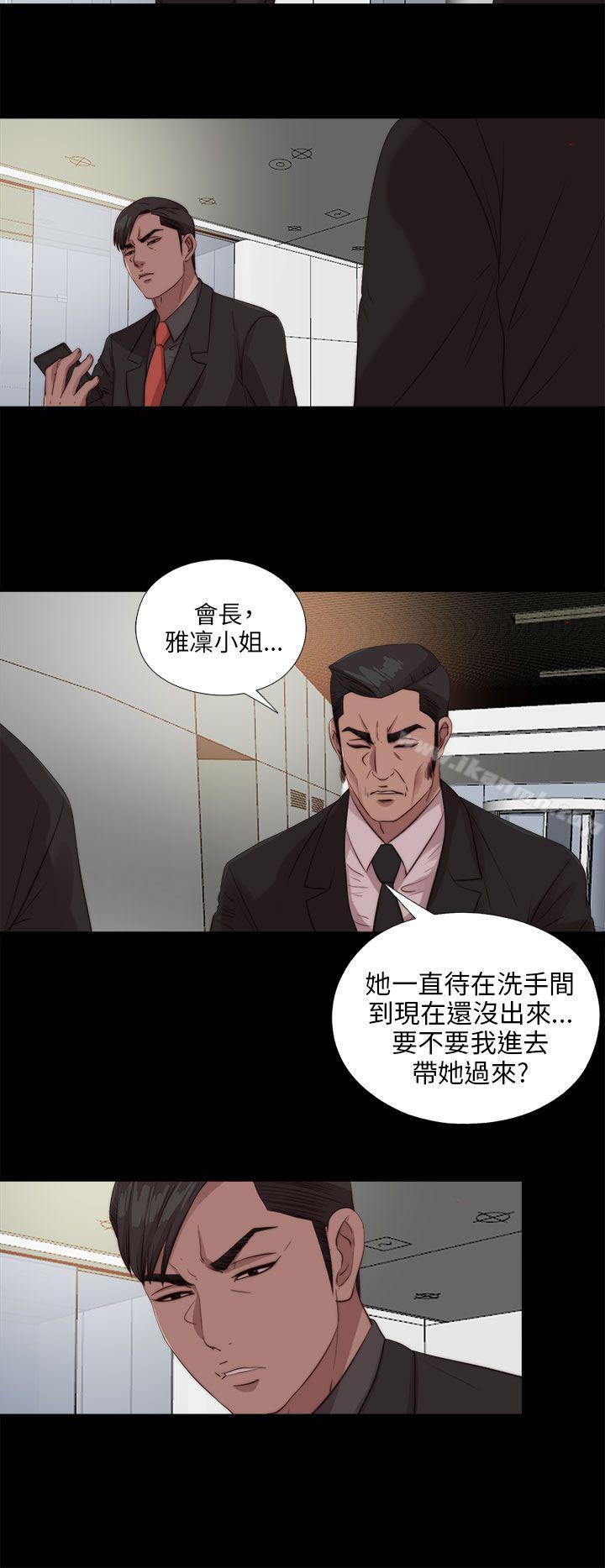 我的大叔 第109話