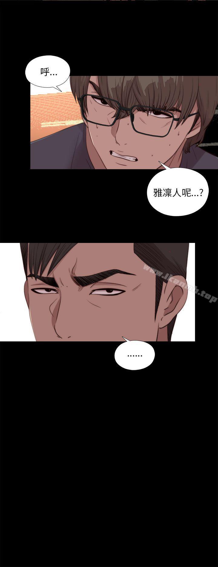 我的大叔 第109話