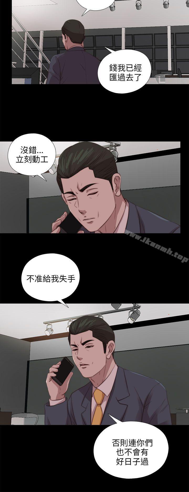 我的大叔 第109話