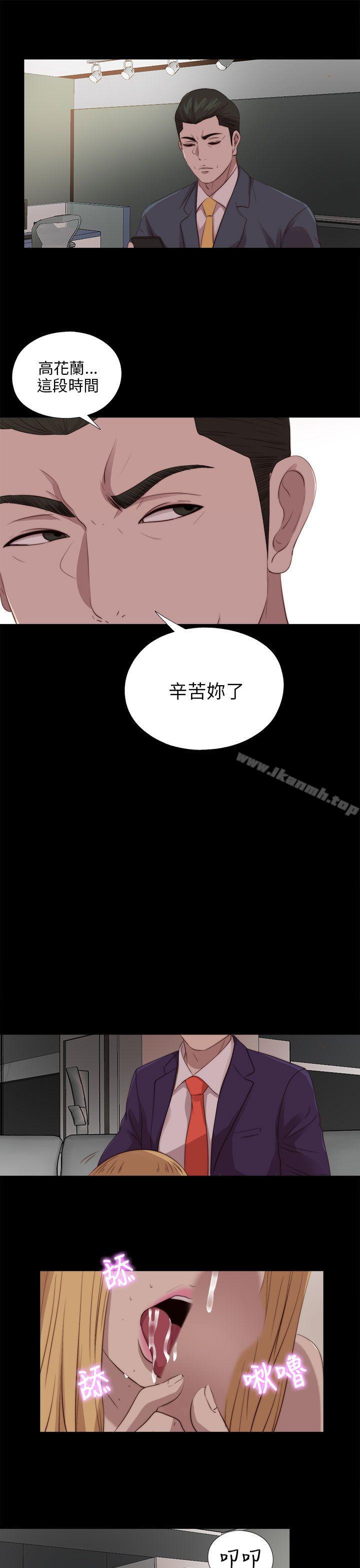 我的大叔 第109話