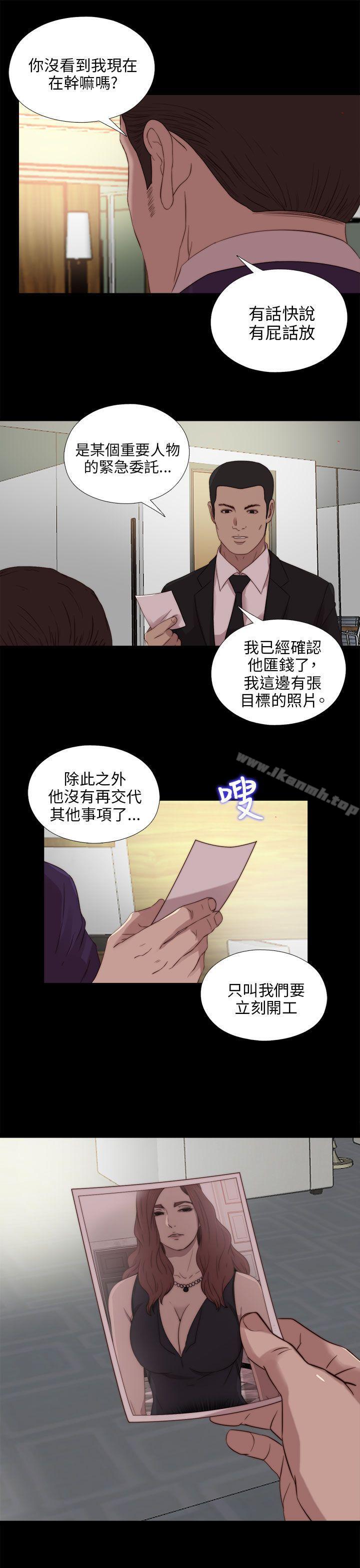 我的大叔 第109話