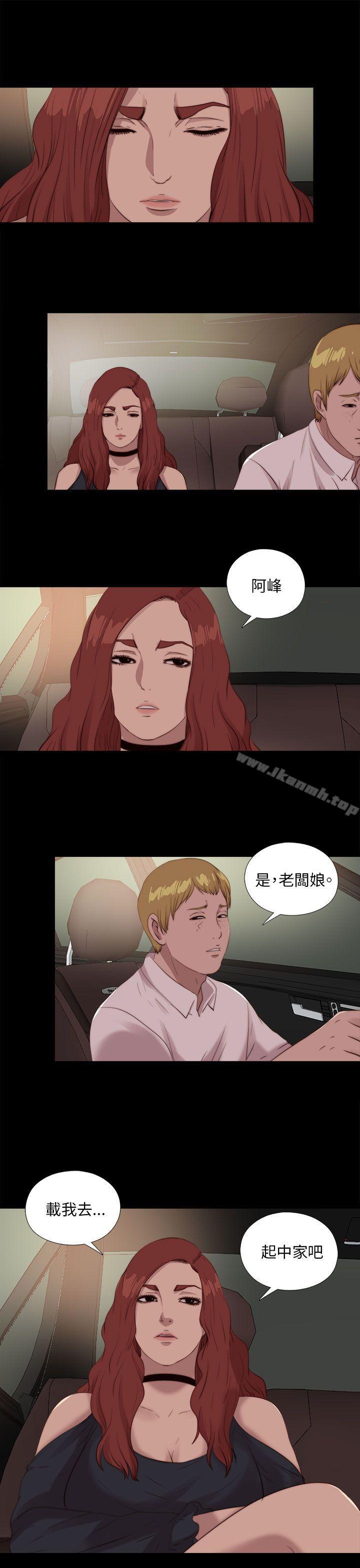 我的大叔 第109話