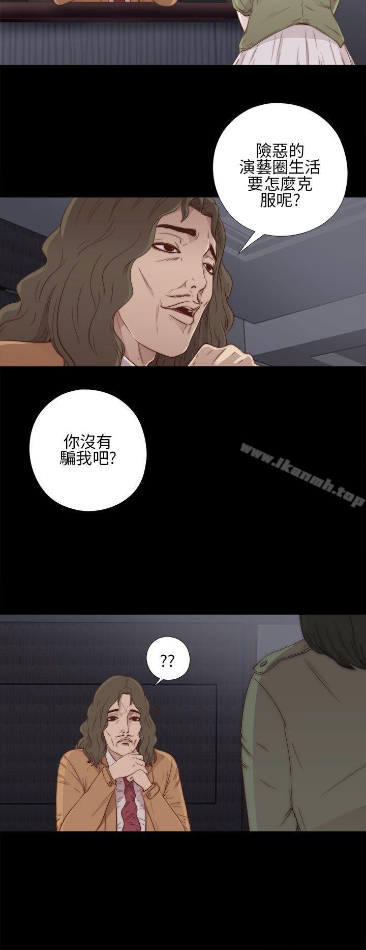 我的大叔 第11話