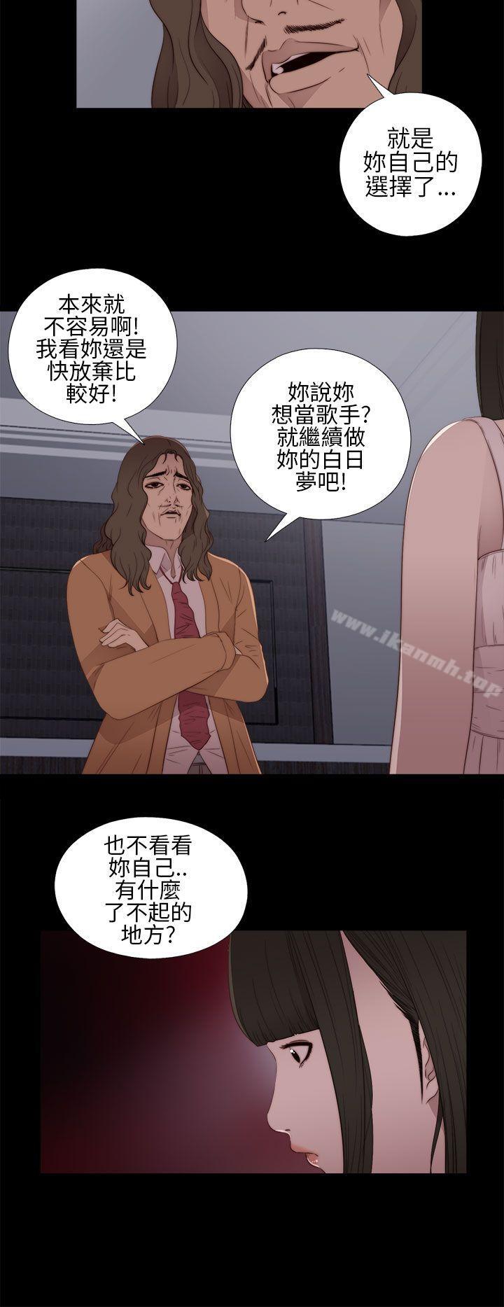 我的大叔 第11話