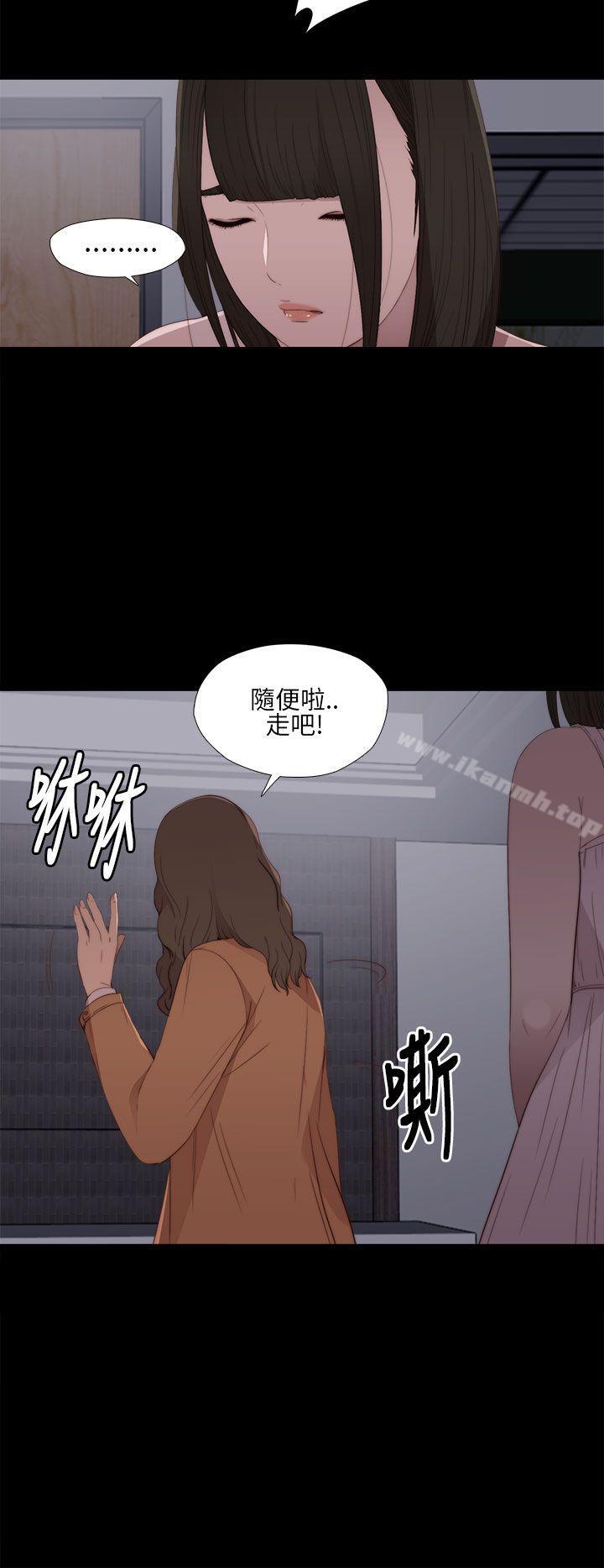 我的大叔 第11話