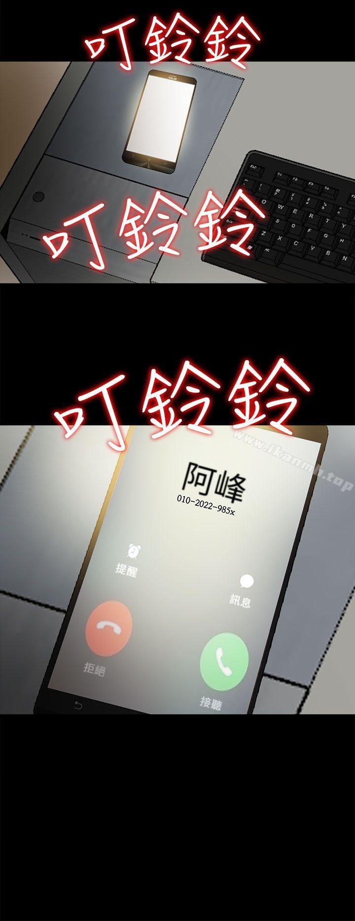 我的大叔 第110話