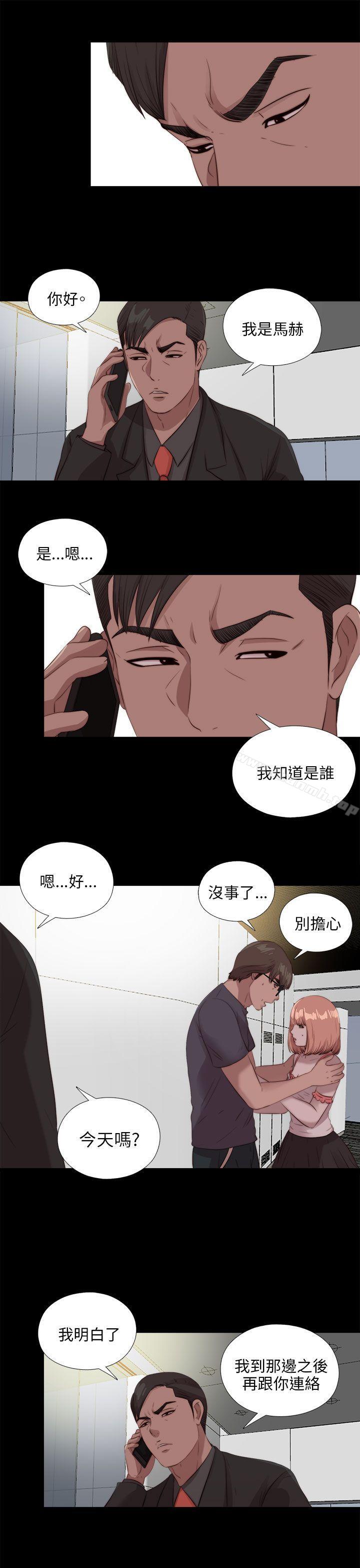 我的大叔 第110話