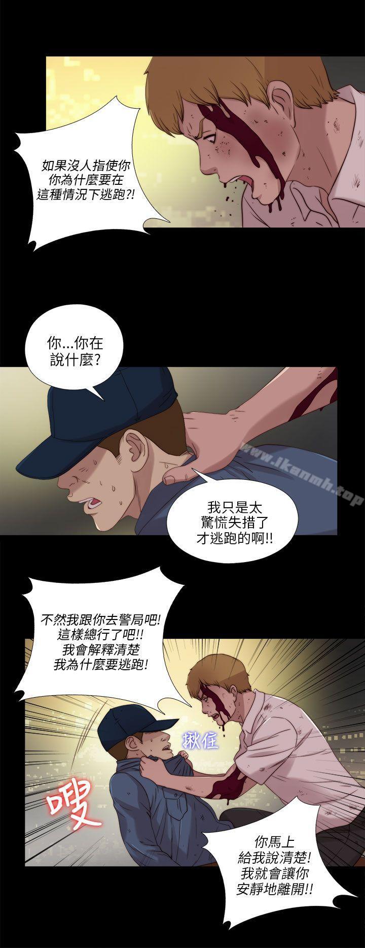 我的大叔 第112話