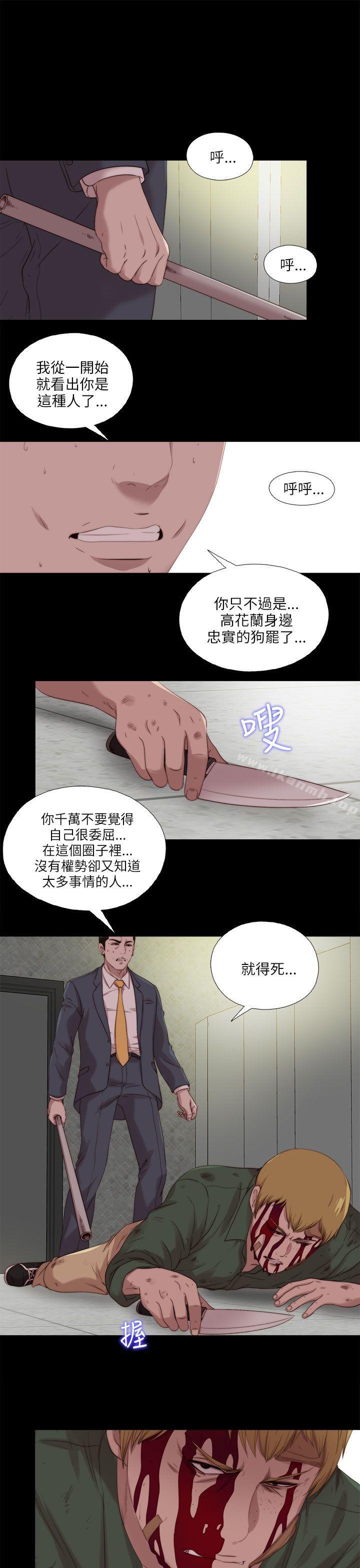 我的大叔 第118話