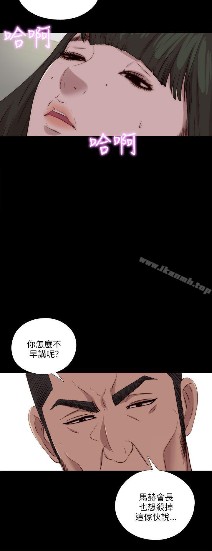 我的大叔 第118話