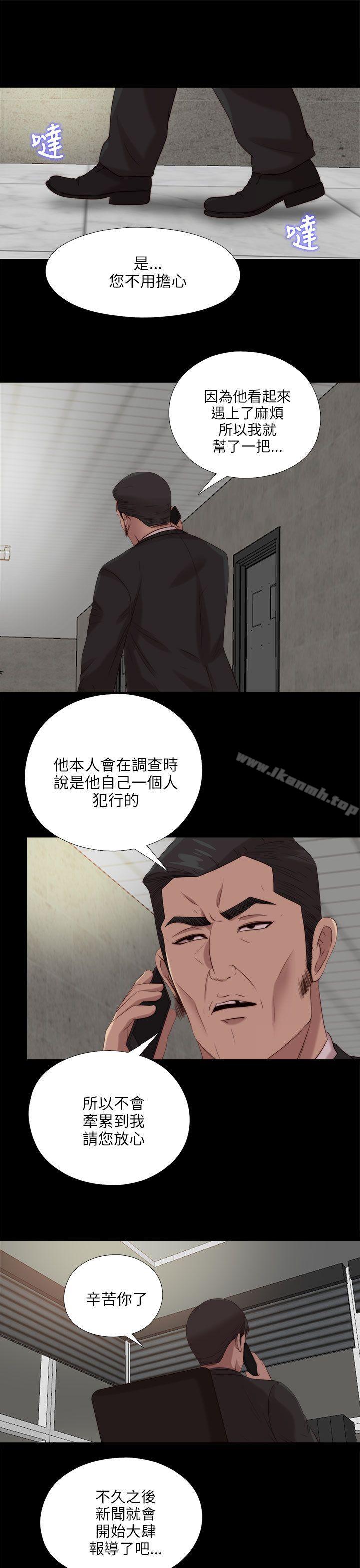 我的大叔 第119話