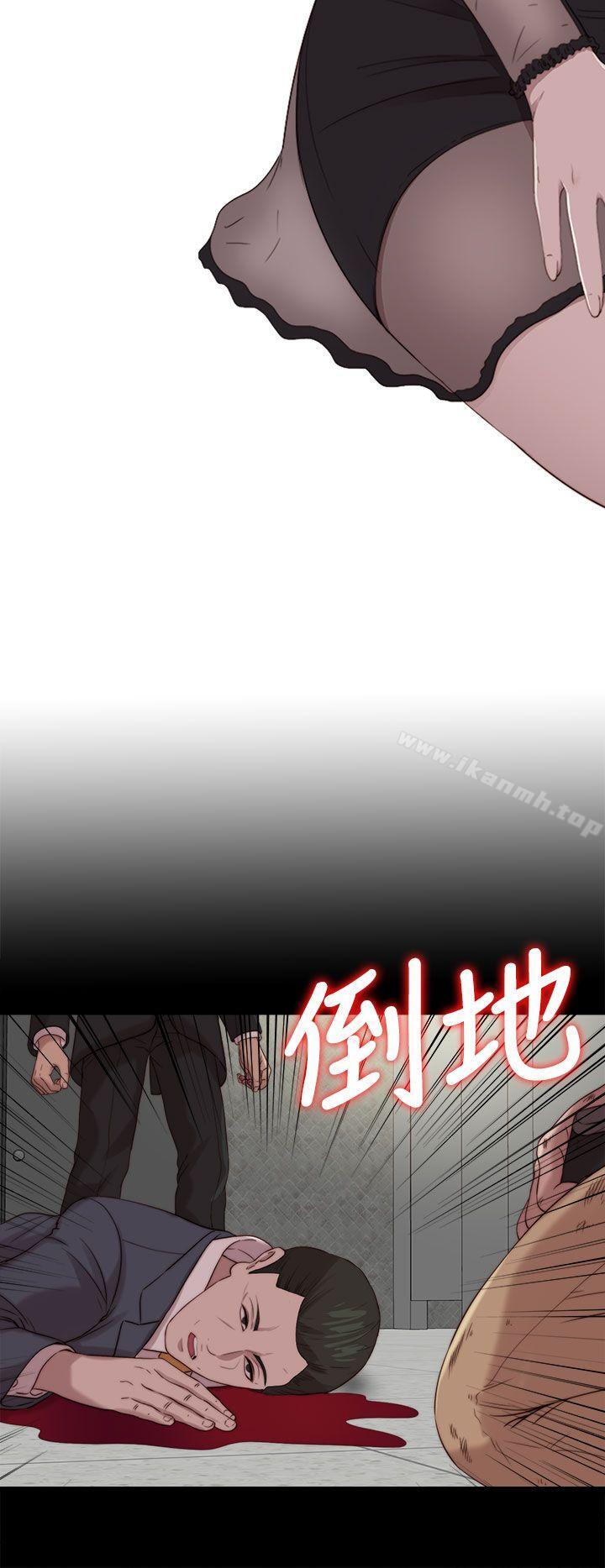 我的大叔 第119話