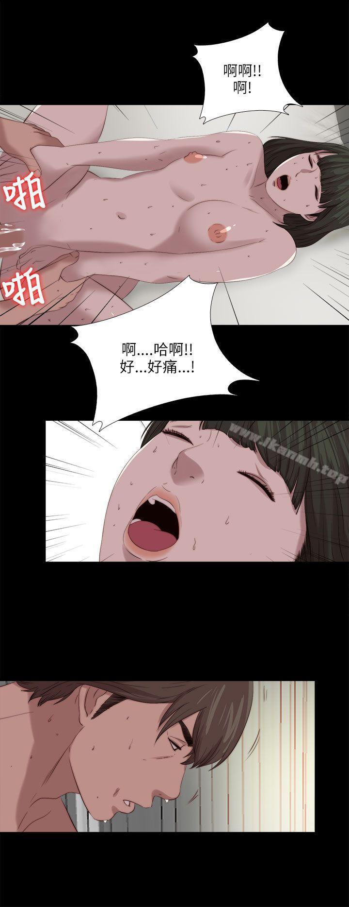 我的大叔 第119話