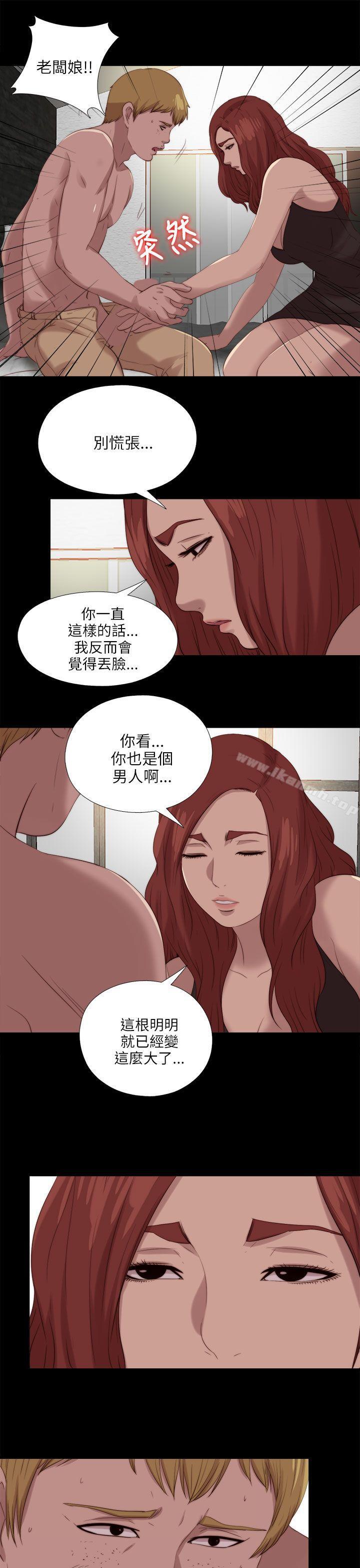 我的大叔 第119話