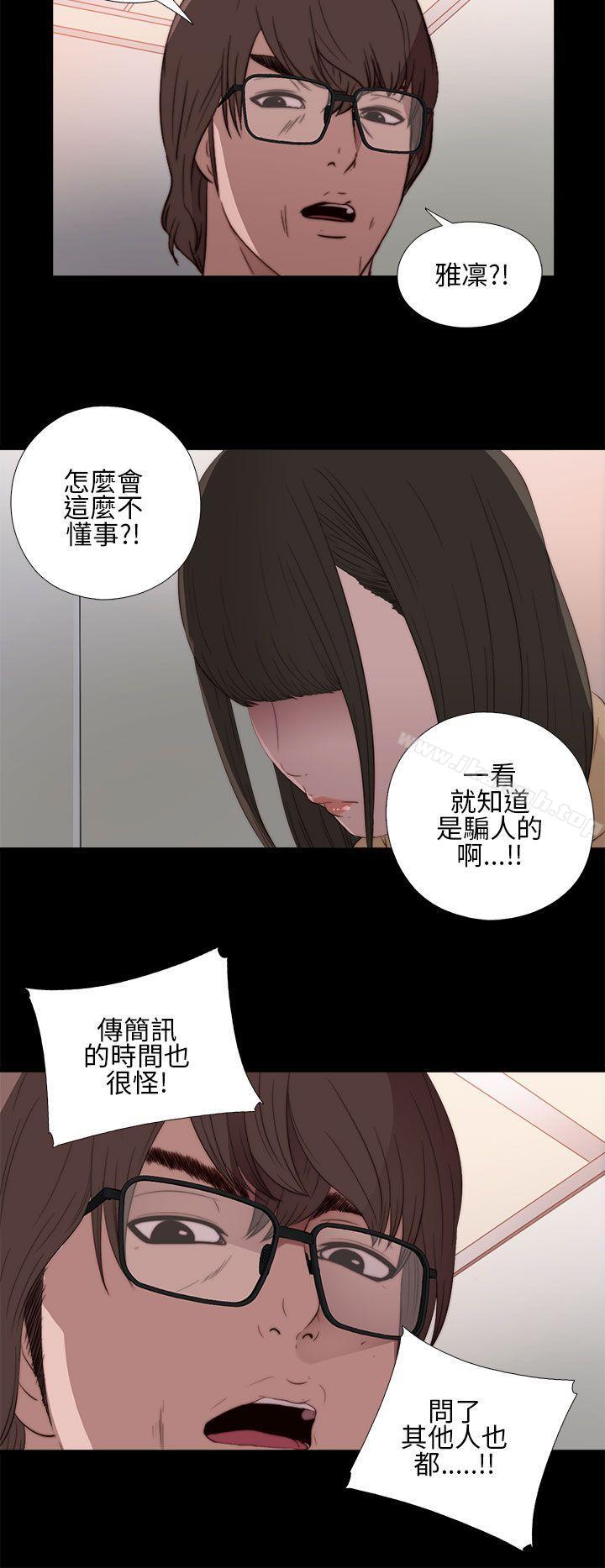 我的大叔 第12話