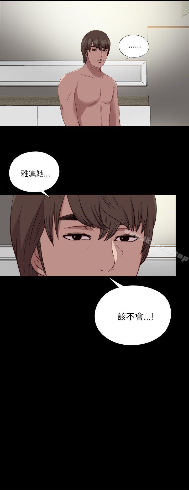 我的大叔 第121話