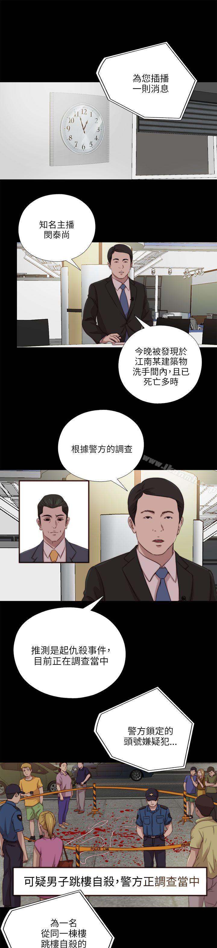 我的大叔 第121話