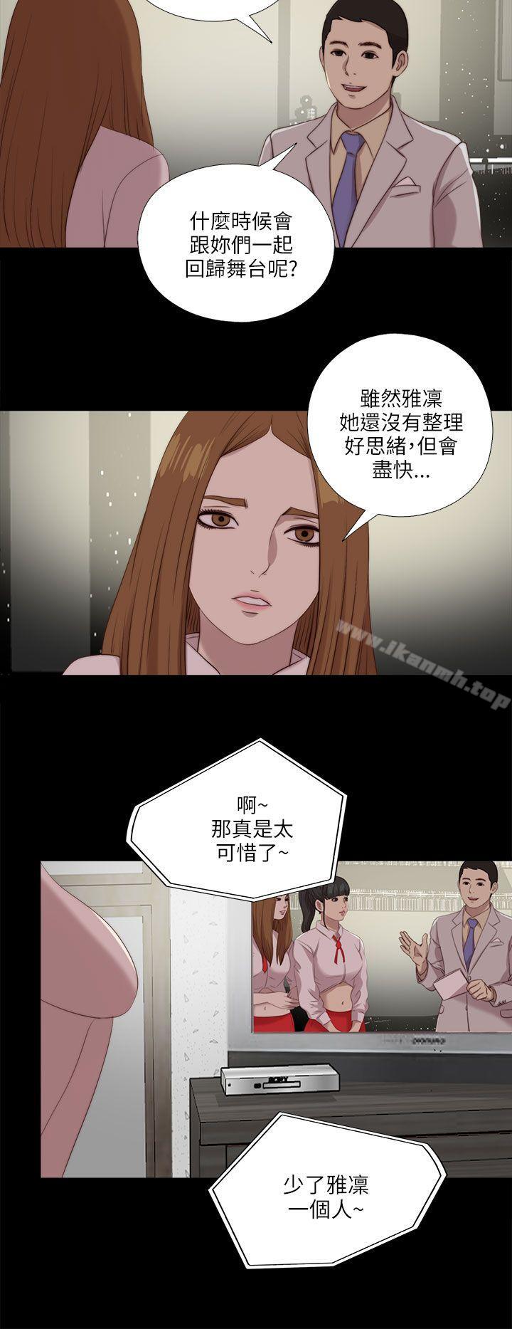 我的大叔 第121話