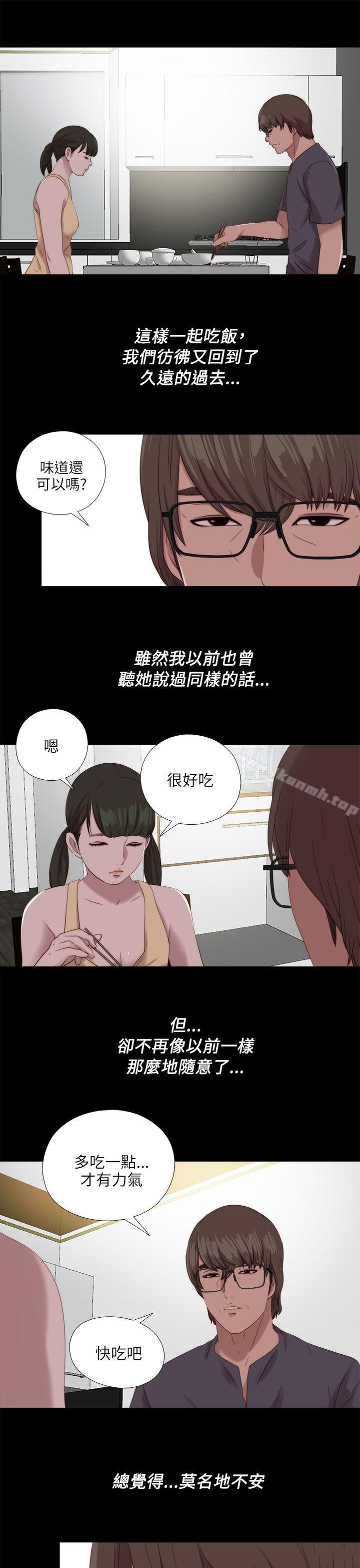 我的大叔 第121話