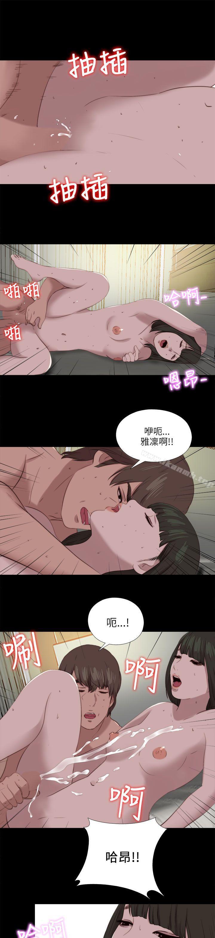 我的大叔 第121話