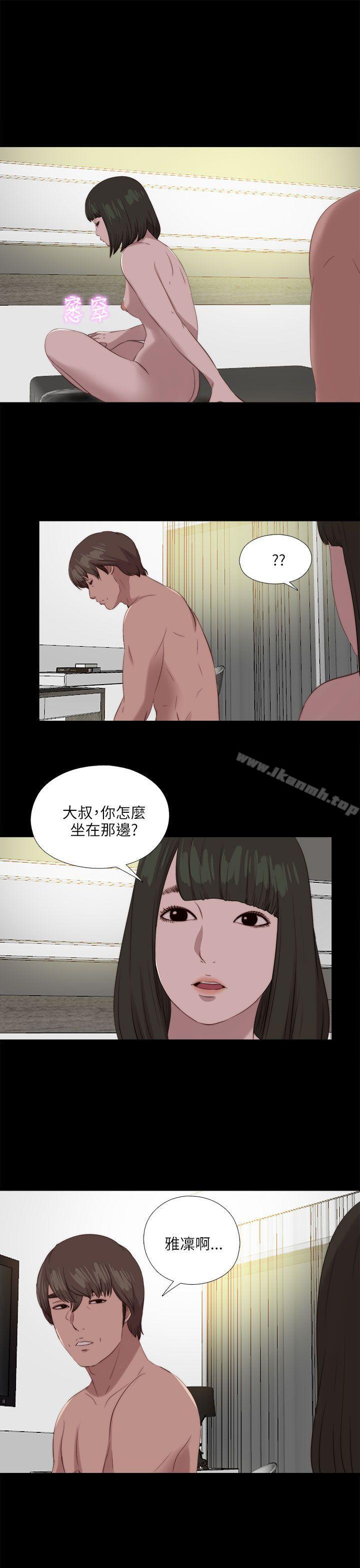 我的大叔 第121話