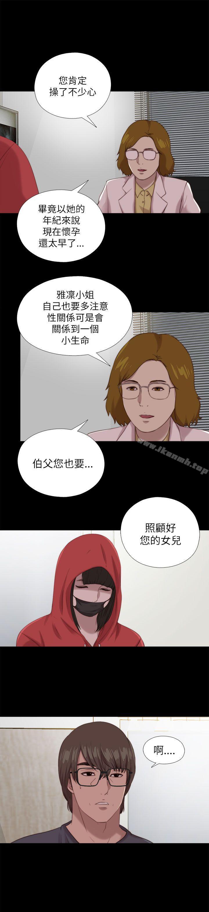 我的大叔 第124話