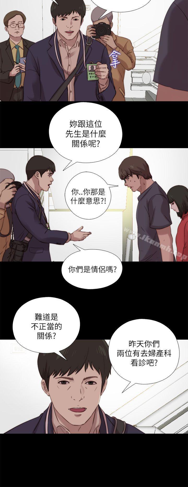 我的大叔 第124話