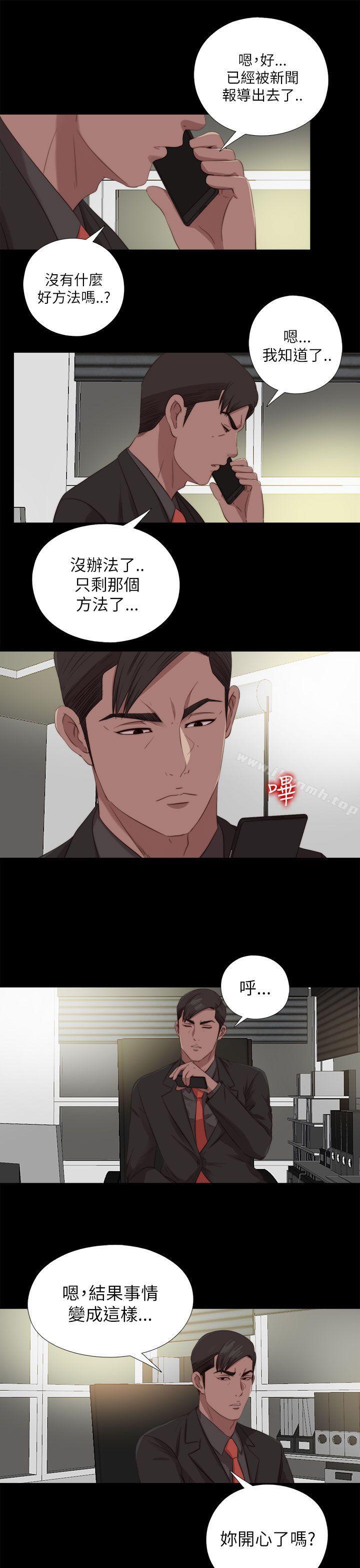 我的大叔 第125話