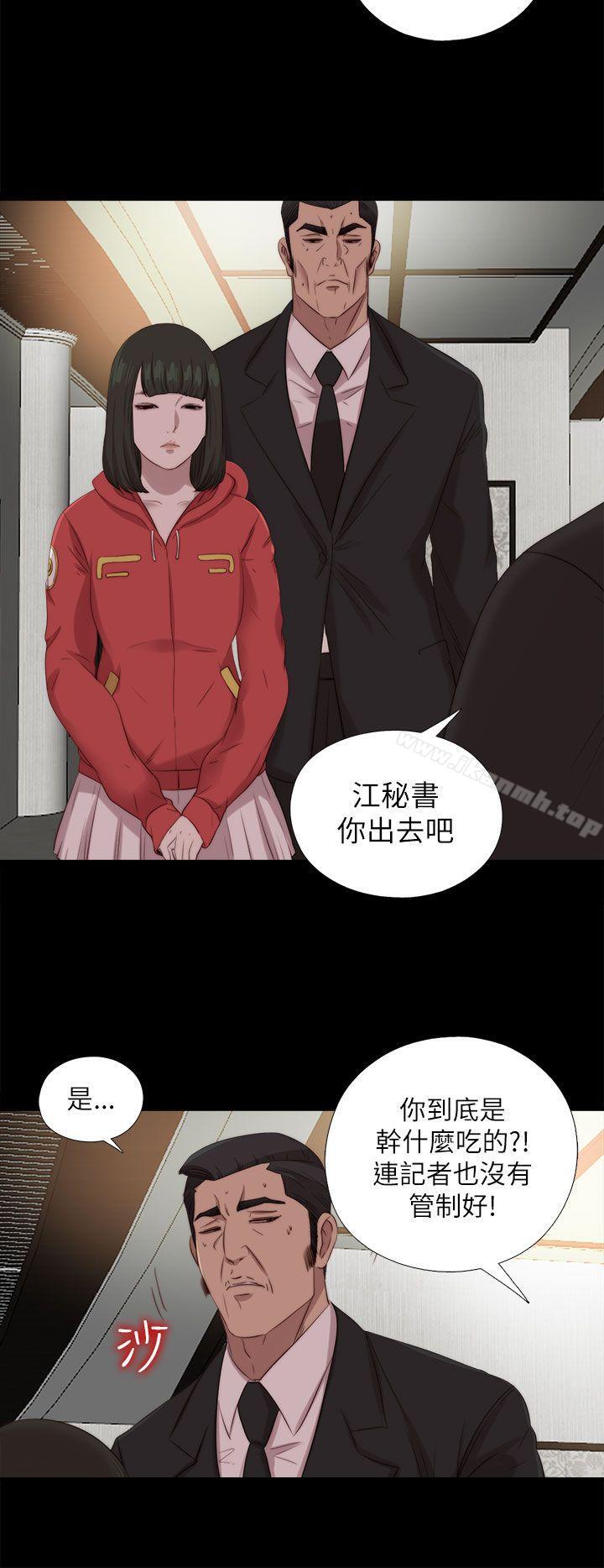 我的大叔 第125話