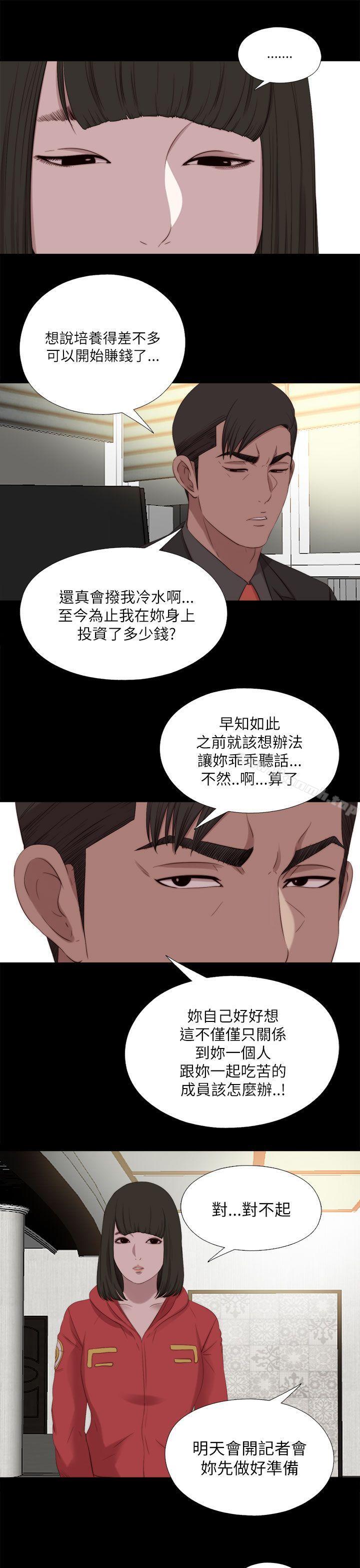 我的大叔 第125話