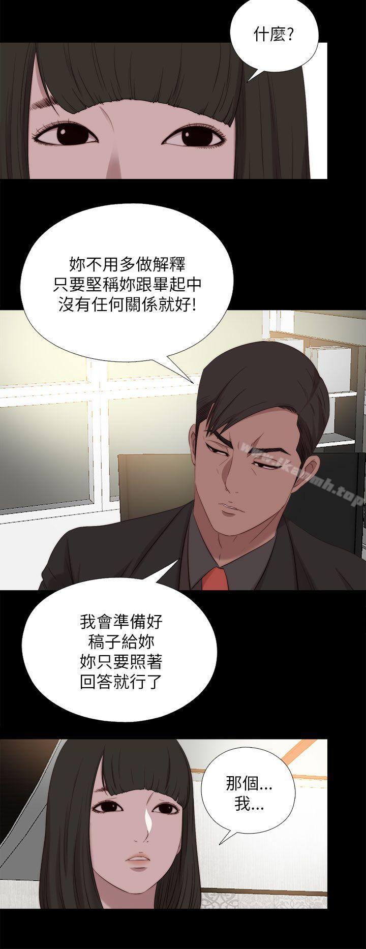 我的大叔 第125話