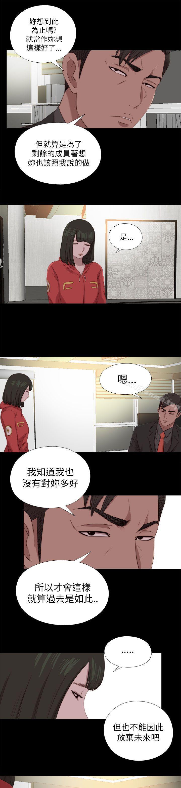 我的大叔 第125話