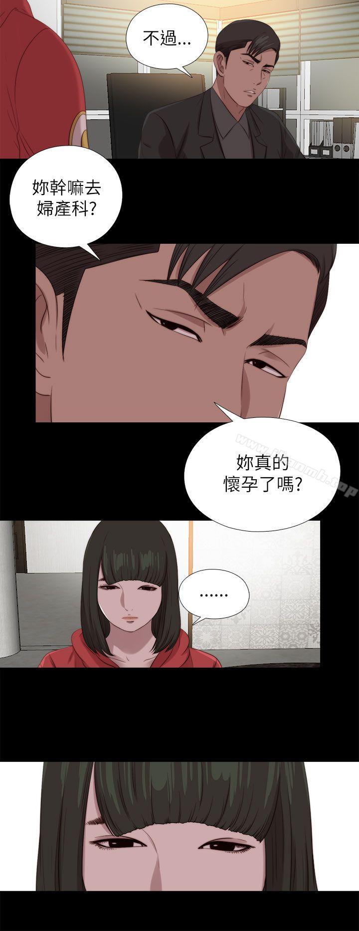 我的大叔 第125話