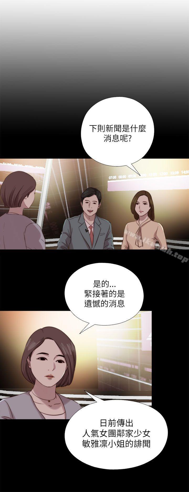 我的大叔 第125話