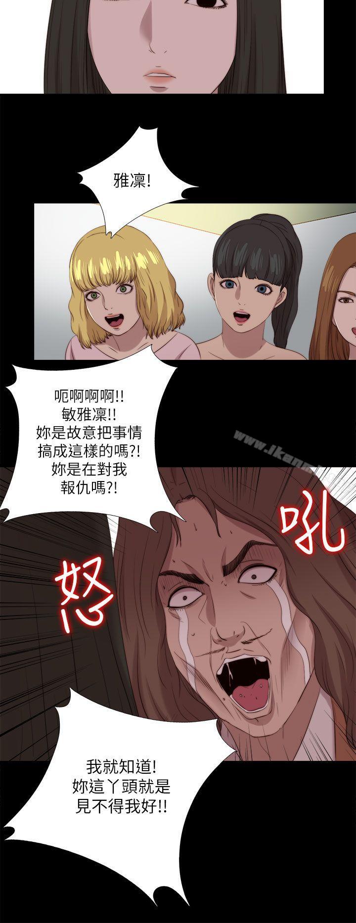 我的大叔 第125話