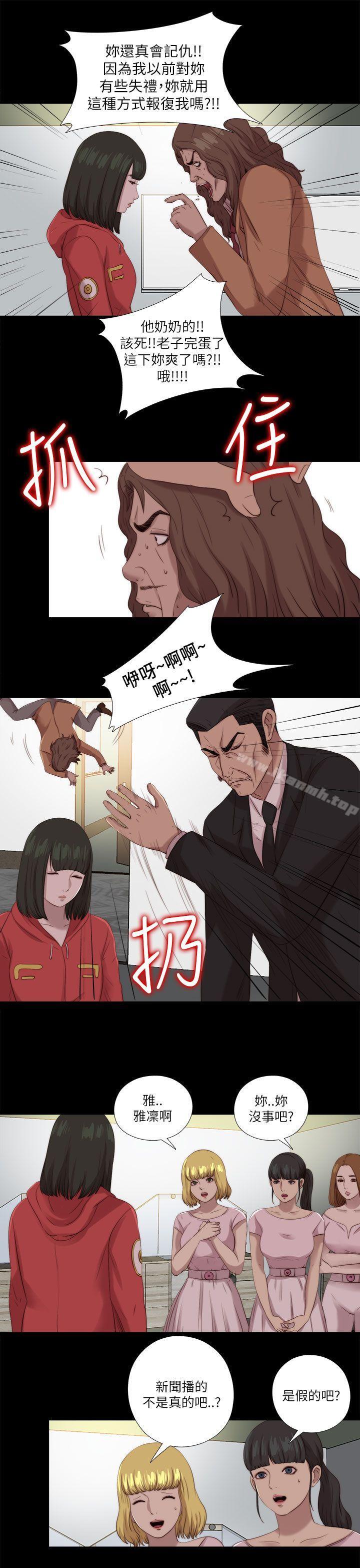 我的大叔 第125話