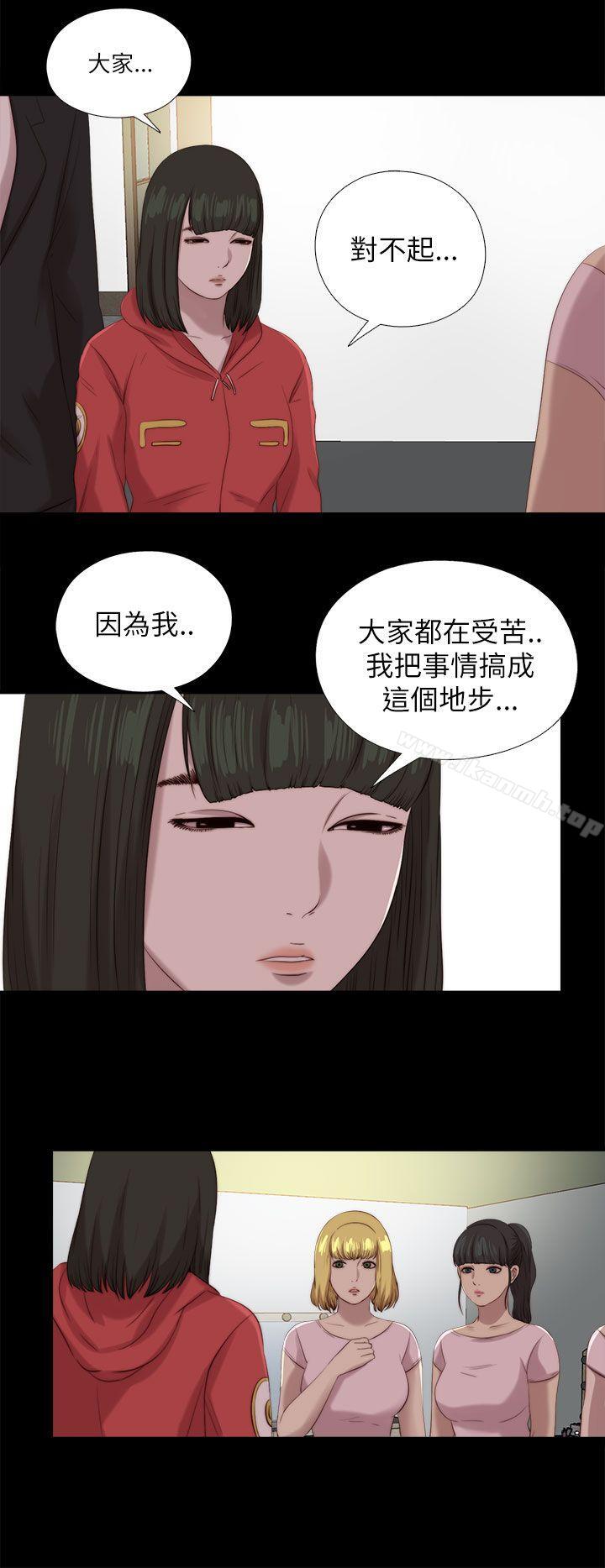 我的大叔 第125話