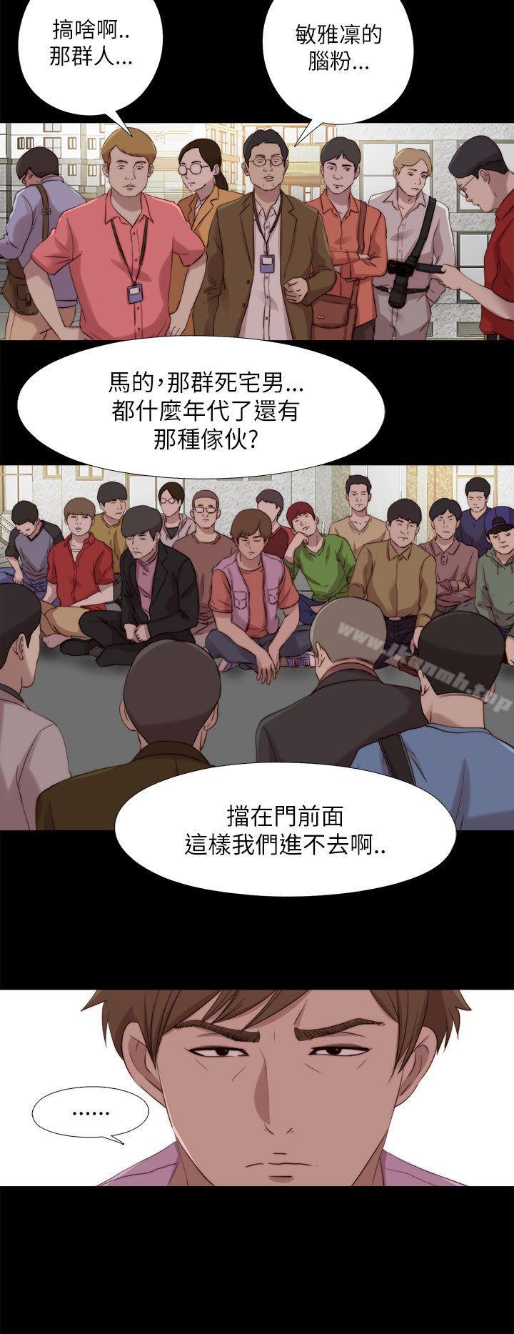 我的大叔 第125話