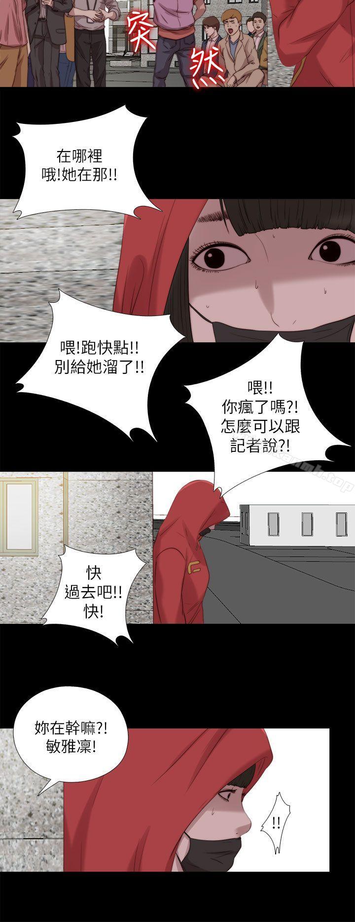 我的大叔 第125話