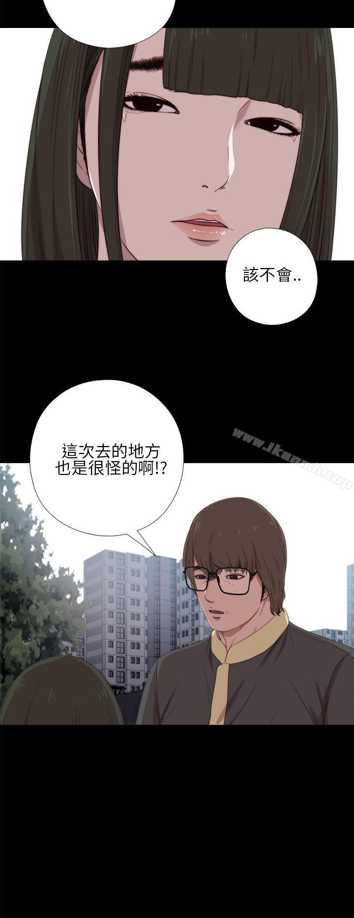 我的大叔 第17話