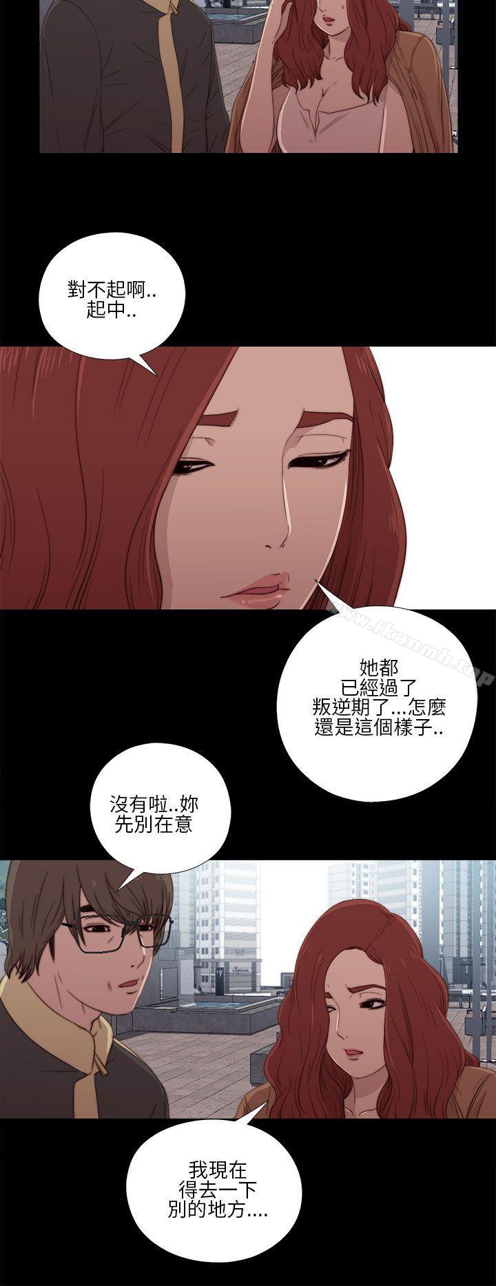 我的大叔 第17話