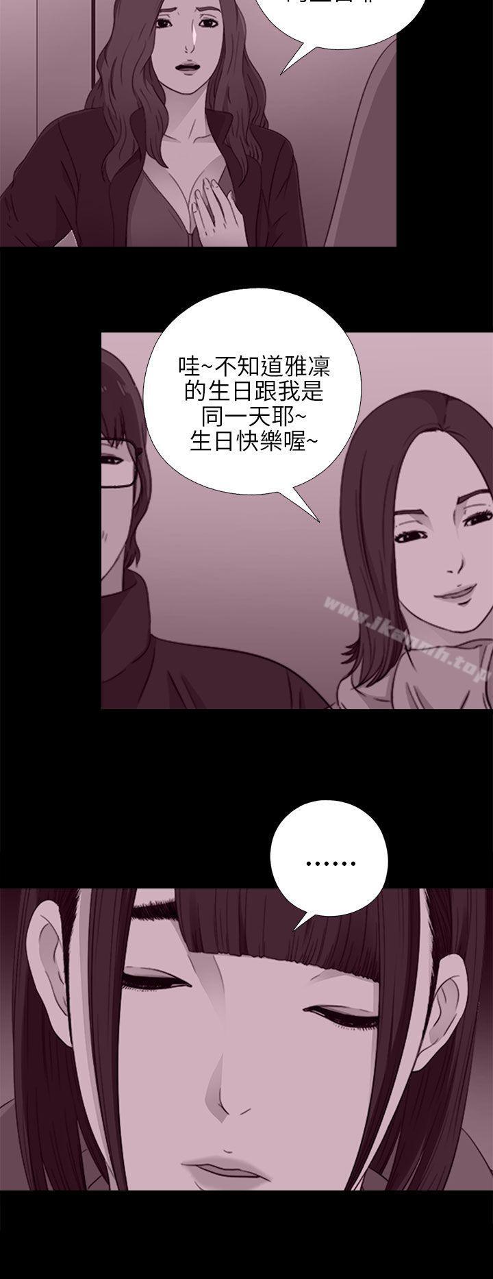 我的大叔 第21話