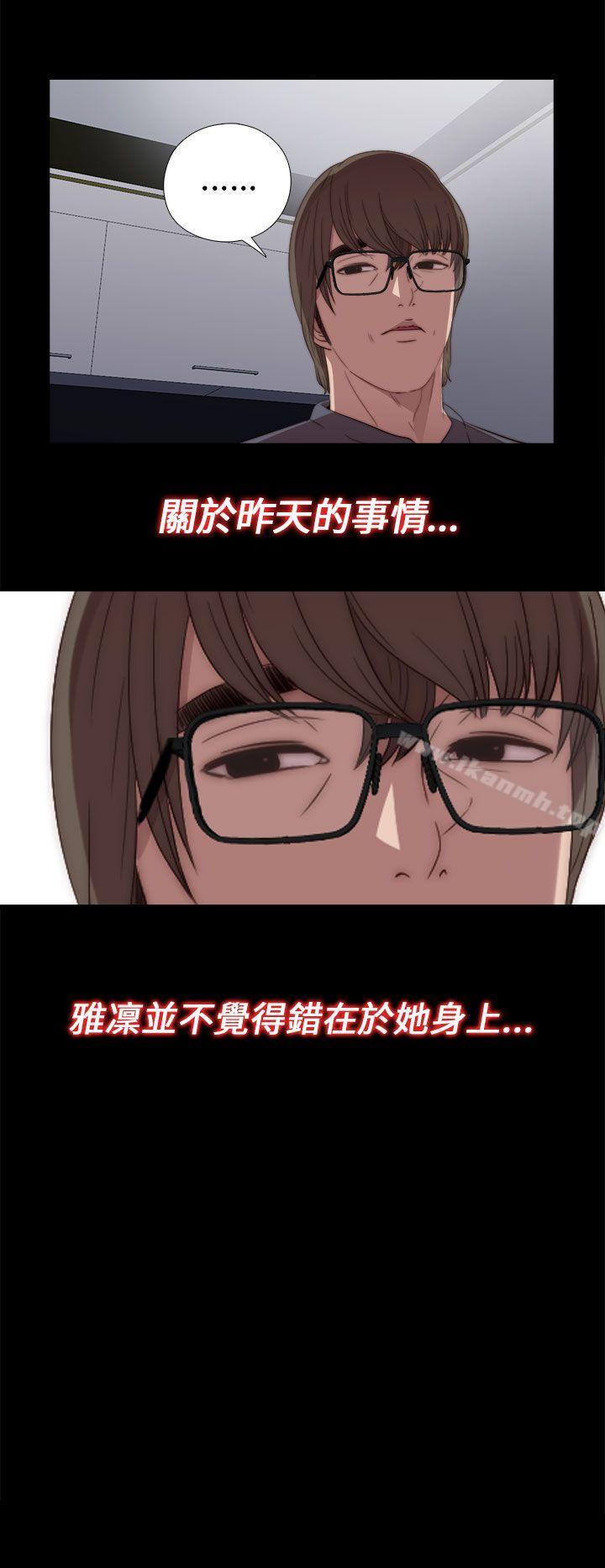 我的大叔 第21話