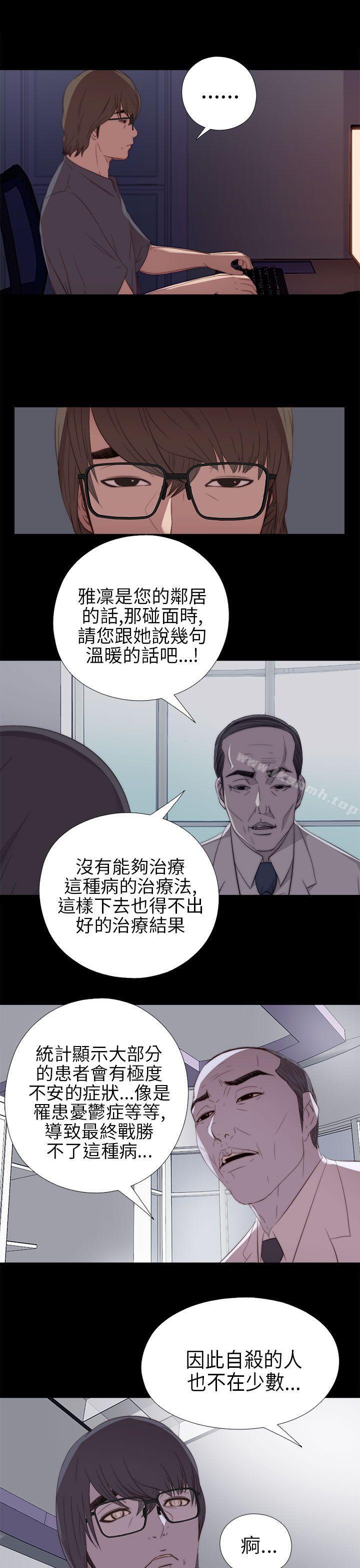 我的大叔 第21話