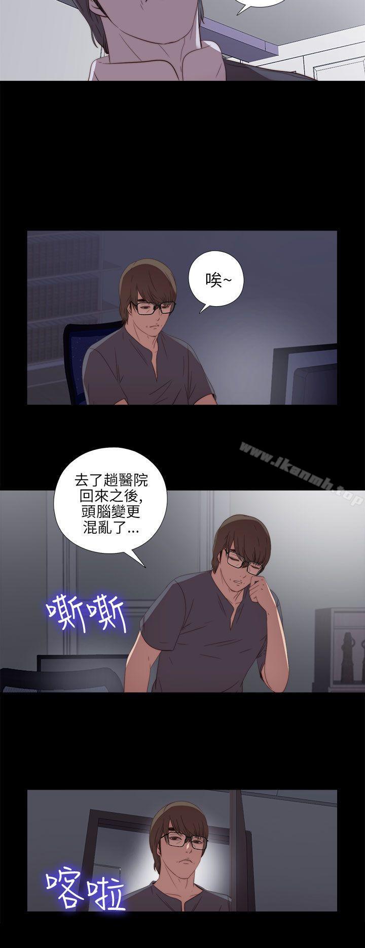 我的大叔 第21話