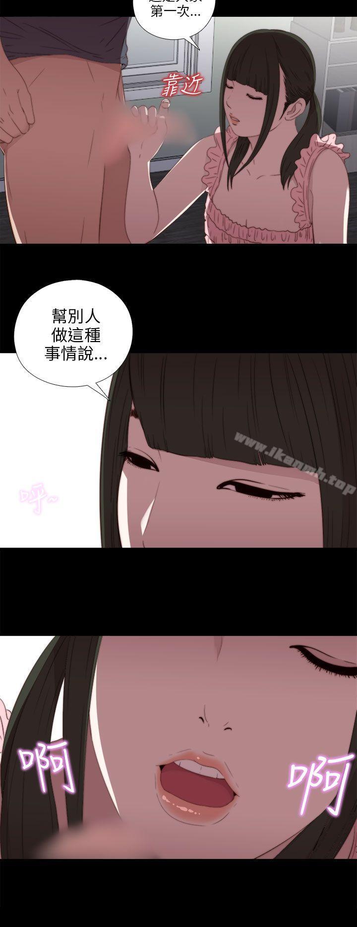 我的大叔 第22話